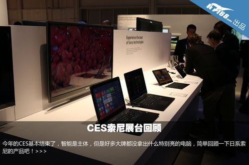 二合一新紀元 索尼VAIO系列筆記本電腦的融合與創(chuàng)新之路回顧